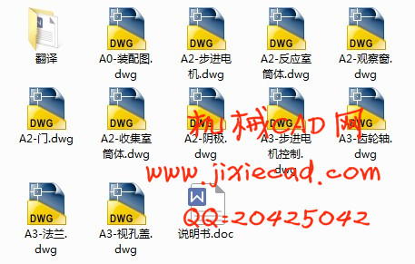纳米粉体的实验装置设计【说明书+CAD】