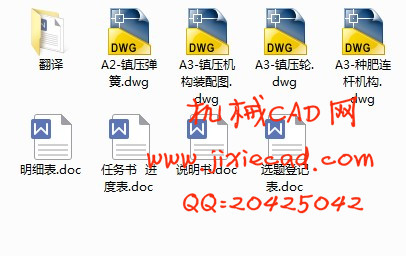 内充种气吸玉米免耕播种机的设计—镇压部分的设计【说明书+CAD】