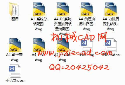内排屑深孔振动钻削系统的设计【说明书+CAD】