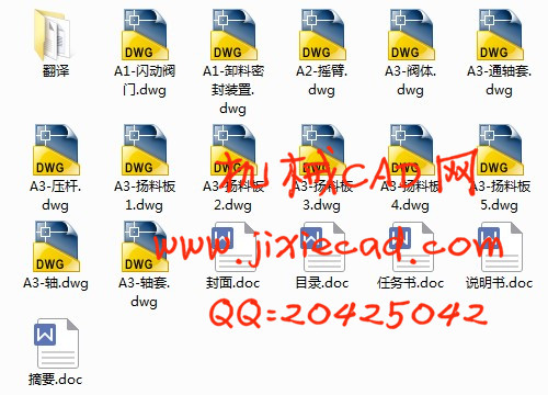 内循环式烘干机总体及卸料装置设计【说明书+CAD】