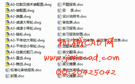 柠条联合收割机切割及拨禾装置的设计【说明书+CAD】
