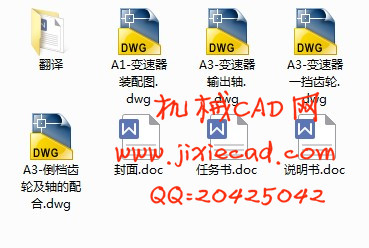 汽车变速器三轴五档设计【三轴式五挡手动变速器设计】【汽车车辆工程】【说明书+CAD】