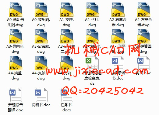 汽车变速箱轴承专用压装装置设计【汽车车辆工程】【说明书+CAD】