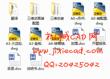 球胆成形机设计（合模部件）【说明书+CAD+PROE】