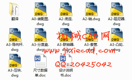 自动冲孔机设计【自动打孔机设计】【说明书+CAD】