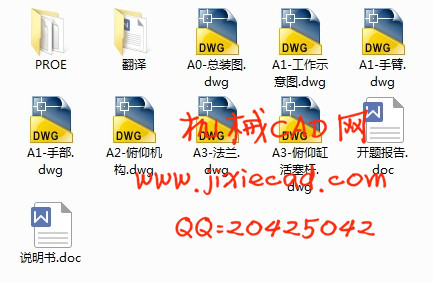 曲轴搬运机械手设计【电-液伺服点位控制】【悬臂式四自由度】【说明书+CAD+PROE】