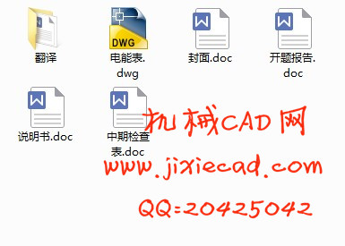三相自抄表电子式电能表的设计【说明书+CAD】