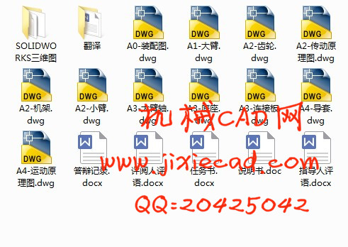 三自由度工业机器人的结构设计【立柱升降400mm，大臂400mm小臂300mm，转角 120，2kg】【说明书+CAD+