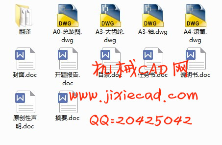 三自由度微型飞行器模拟转台的设计【说明书+CAD】