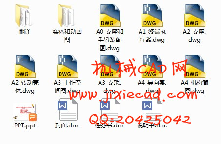 三自由度圆柱坐标型工业机器人设计【说明书+CAD+PROE+仿真】