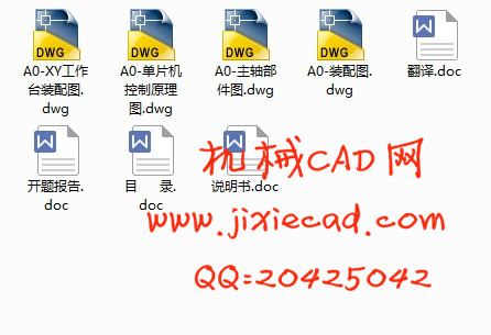 三坐标数控磨床设计【说明书+CAD】