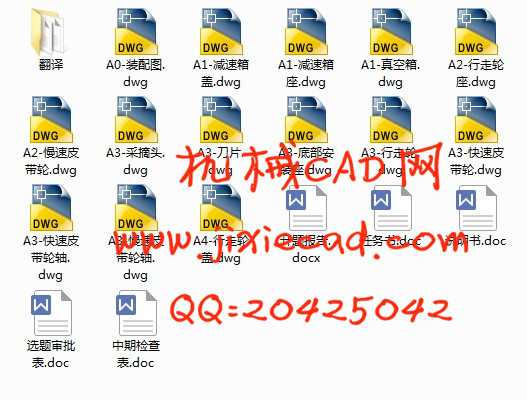 桑叶采收机总体方案的拟定及传动系统的设计【桑叶采摘机设计】【说明书+CAD】