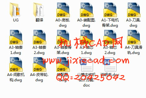 山楂去核机设计【说明书+CAD+UG】