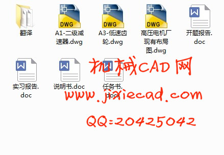 生产车间物料搬运系统设计【南华高压电机车间物料搬运系统设计】【说明书+CAD】