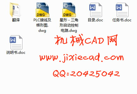 生产线皮带运输机控制系统设计【说明书+CAD】