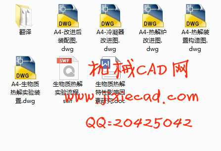 生物质热解特性影响因素的研究设计【说明书+CAD】