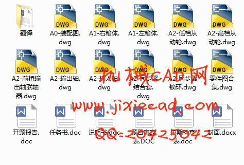 狮跑轿车分动器设计【两轴式分时分动器】【汽车车辆工程】【说明书+CAD】