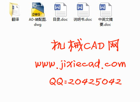 石材雕刻机设计研究【说明书+CAD】