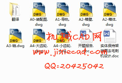 实体保持架端面去毛刺机设计【说明书+CAD】