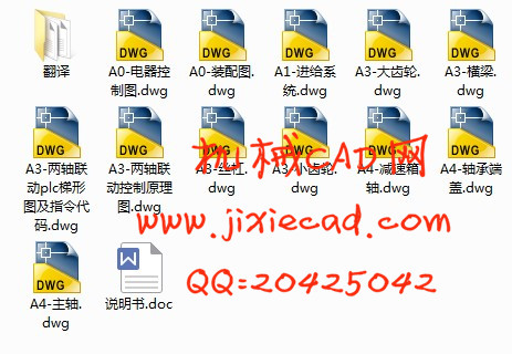实验型两轴数控系统的设计【说明书+CAD】