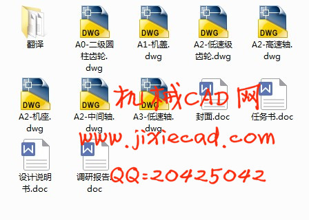 实验用减速器的设计【二级圆柱齿轮减速器】【F=1500N，v =1.2m-s，D=200mm】【说明书+CAD】