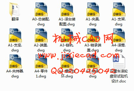 童车滚轮疲劳试验机设计【说明书+CAD】