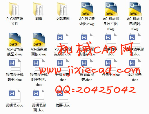 斯太尔转向节铣钻组合机床总体设计及电气控制部分设计【说明书+CAD】