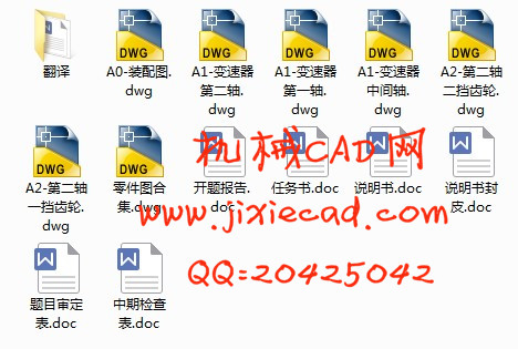 松花江微型车变速器设计【松花江微型中意HFJ6351B】【汽车车辆工程】【说明书+CAD】