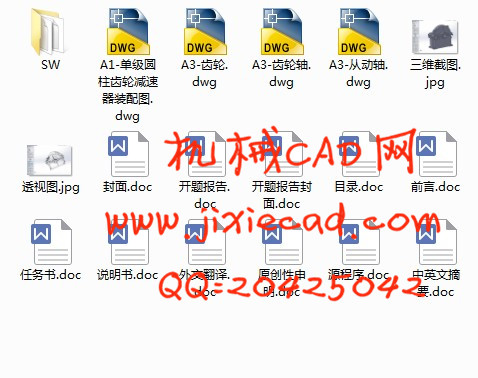 随机方向法减速器优化设计【单级圆柱齿轮减速器】【P=10KW n=960r-min i=5】【说明书+CAD+SOLID