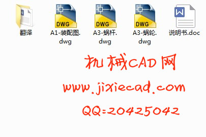 托森差速器的设计【说明书+CAD】