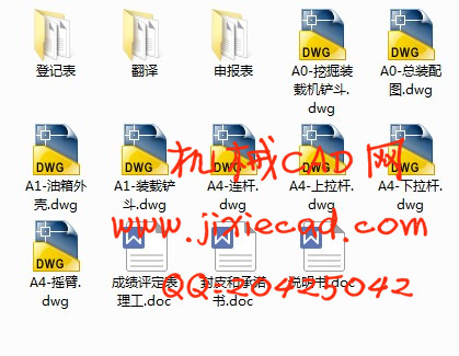 挖掘装载机结构设计【wz2011】【说明书+CAD】