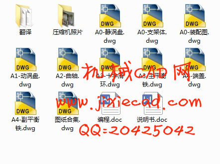 0.8 m3/min涡旋式空气压缩机设计【说明书+CAD】