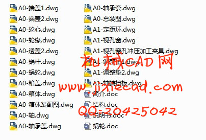 蜗轮箱设计【说明书+CAD】