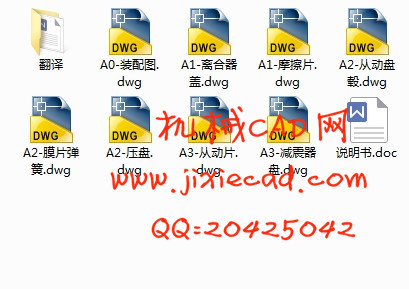 沃尔沃S40离合器设计【推式膜片弹簧离合器】【汽车车辆工程】【说明书+CAD】