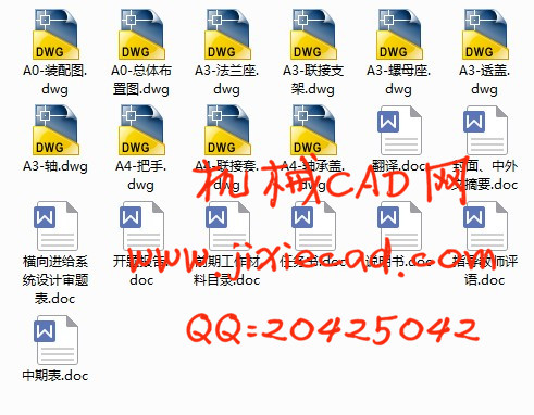 卧式车床数控化改造设计-横向进给系统设计【说明书+CAD】