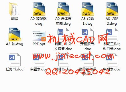 卧式车床数控化改造设计-纵向进给系统设计【说明书+CAD】