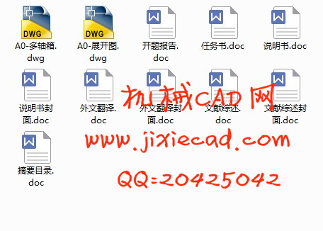 卧式双面28轴组合钻床左主轴箱设计【说明书+CAD】