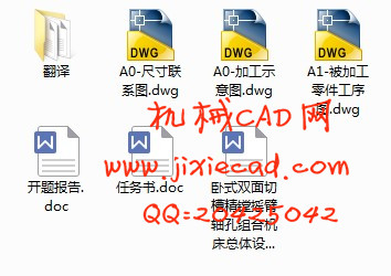 卧式双面切槽精镗摇臂轴孔组合机床总体设计【加工水泵壳体摇臂轴孔】【说明书+CAD】