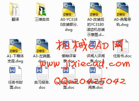 无侧隙双滚子包络换面蜗杆加工设备的改装设计【YC3180滚齿机】【CAD】