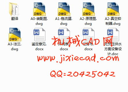无负压供水方案设备设计【说明书+CAD】
