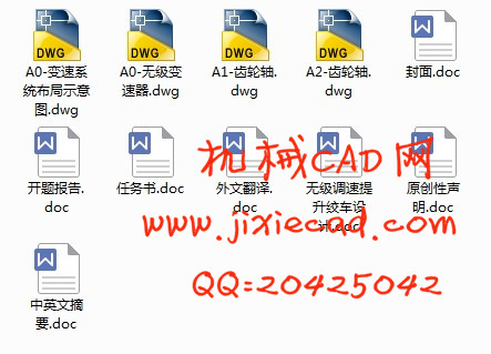 无级调速提升绞车设计【V=0.5-4.5m-s D=1200mm G=1000KG】【说明书+CAD】
