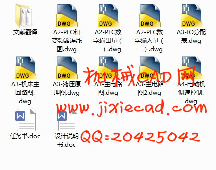 无心外圆砂带磨床自动上下料控制设计【说明书+CAD】