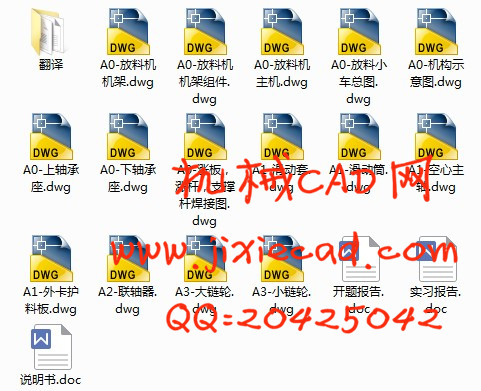 五吨单头液压放料机设计【说明书+CAD】