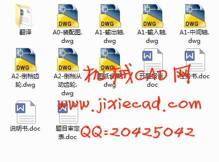 五菱宏光手动变速器设计【三轴式五挡手动变速器】【汽车车辆工程】【说明书+CAD】