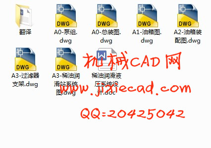 稀油润滑液压系统设计【说明书+CAD】
