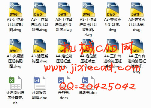 铣床液压进给机构的设计【说明书+CAD】