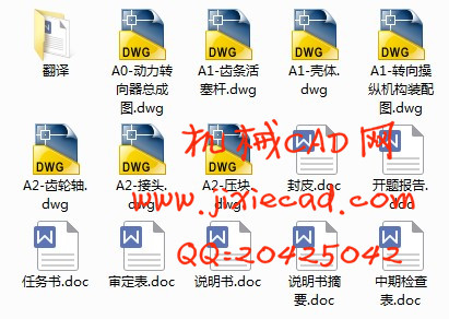 夏利N3+两厢轿车液压动力转向器设计【轻型车转向器设计，采用齿轮齿条式转向器】【汽车车辆工程】【说明书+CAD】