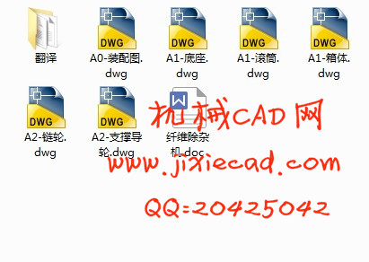 纤维除杂机设计【说明书+CAD】