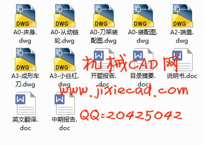 现场铣削提升机滚筒衬板绳槽装置设计【JTP—1.6×1.2型提升绞车的卷筒车绳槽装置】【说明书+CAD】