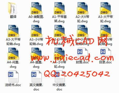 湘玉竹切片机的设计【说明书+CAD】